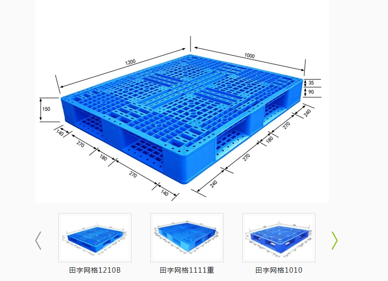 托盘供应? /></a></h3>
							<h4><a href=